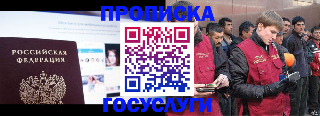 временная регистрация для всех в Вышнем Волочке