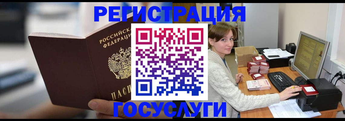 купить прописку в Вышнем Волочке