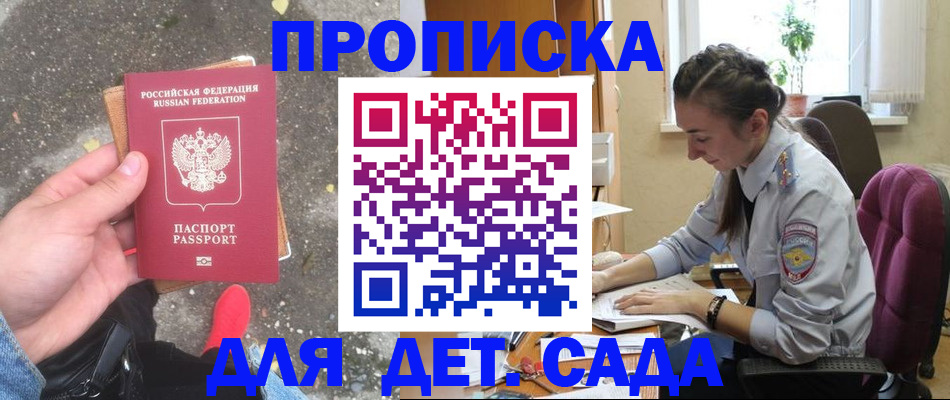 временная регистрация гарантия в Вышнем Волочке