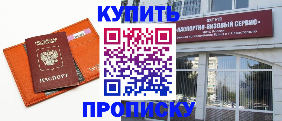 временная регистрация адрес в Вышнем Волочке