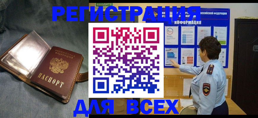 где прописаться в Вышнем Волочке