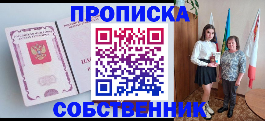 где прописаться в Вышнем Волочке